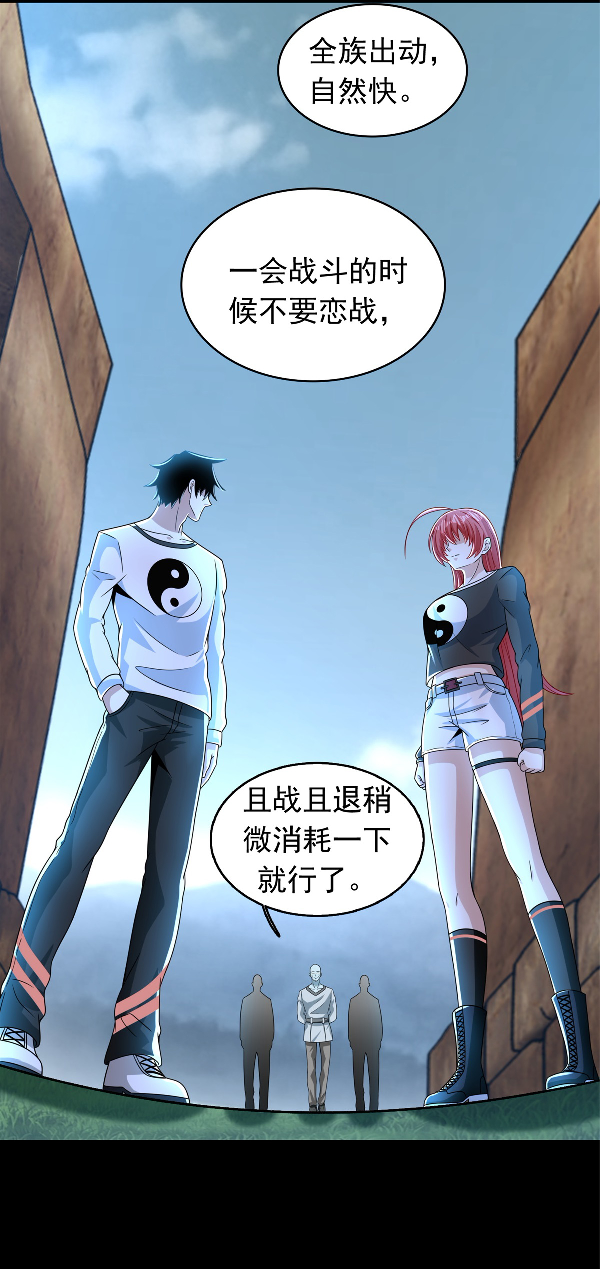 末世为王第356话 力战