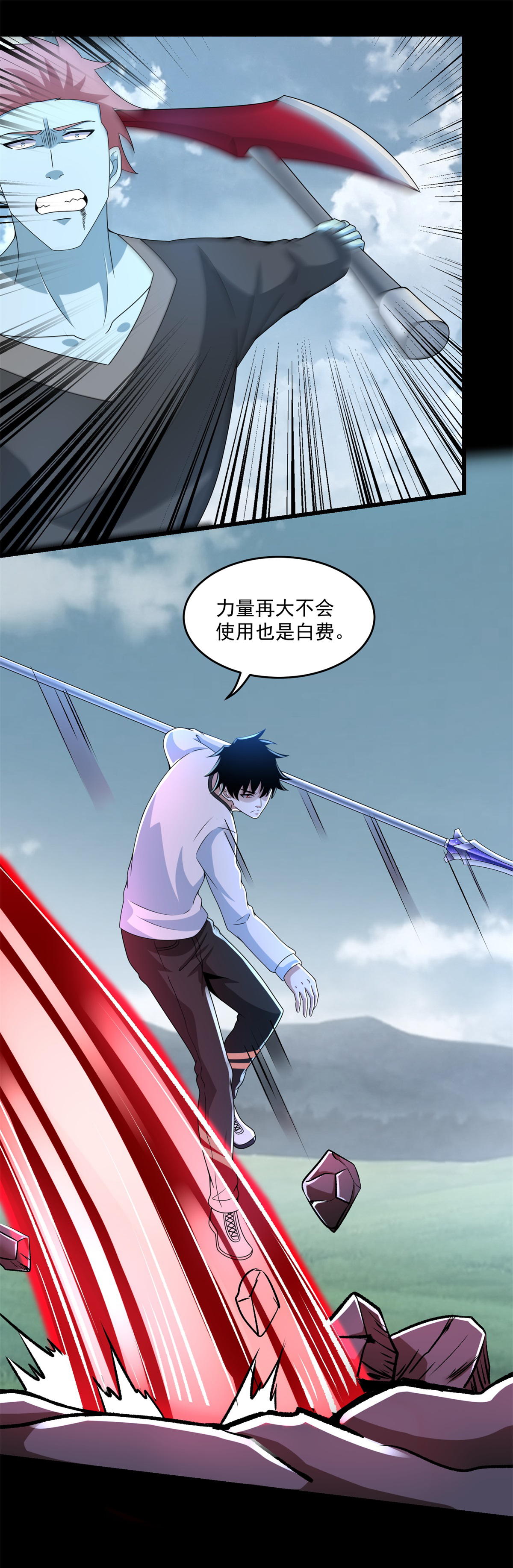 末世为王第358话 塔摩之死