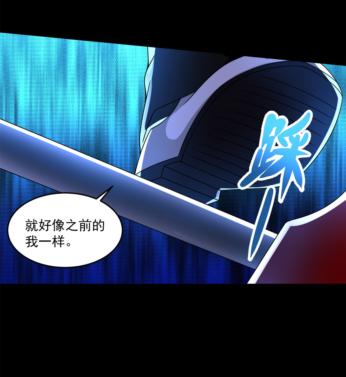 末世为王第358话 塔摩之死