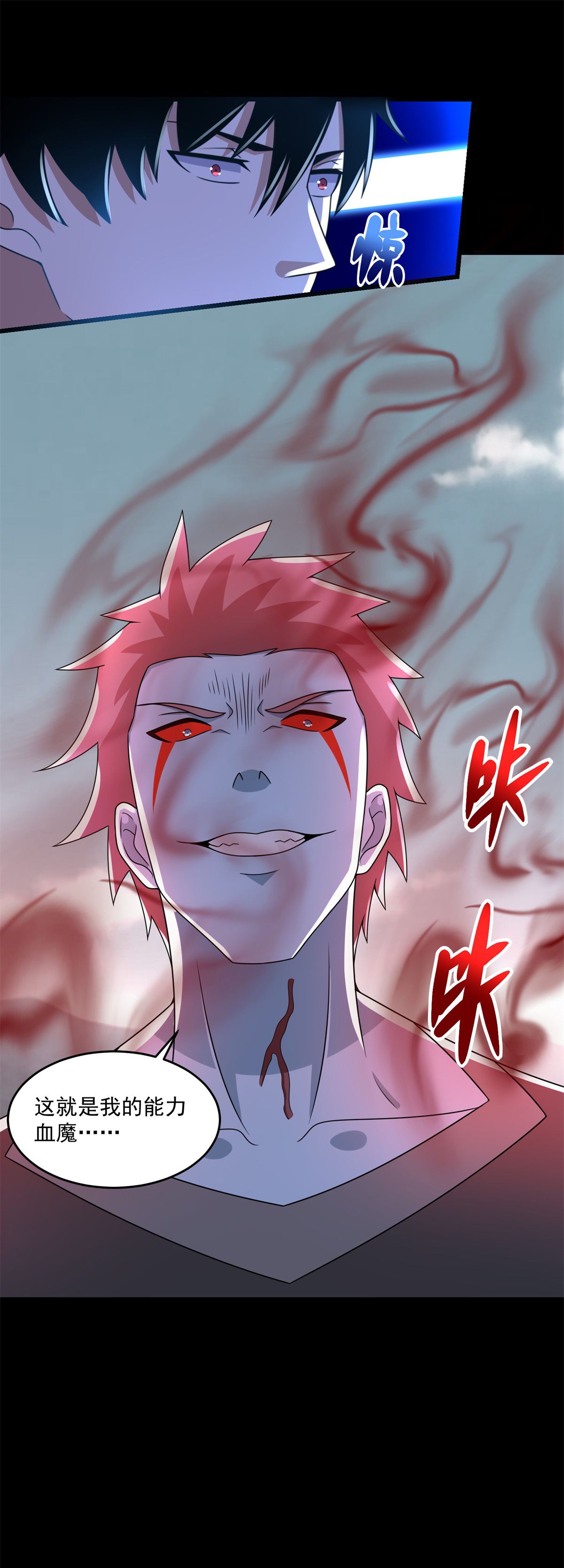 末世为王第358话 塔摩之死