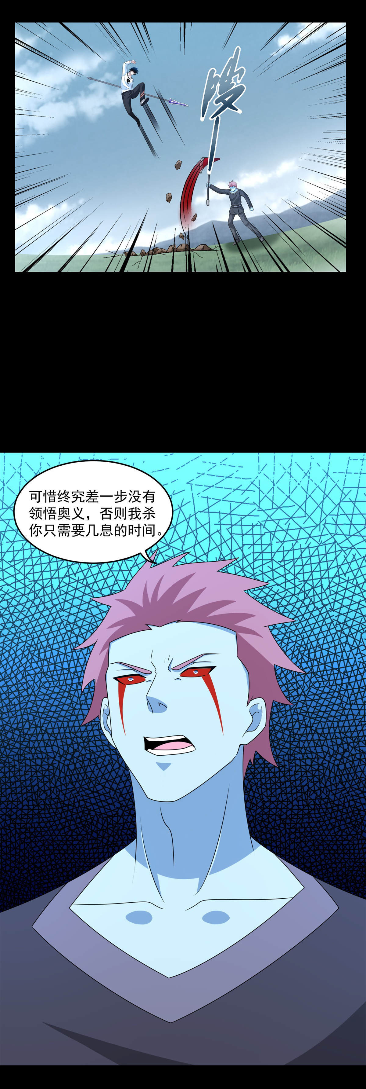 末世为王第358话 塔摩之死