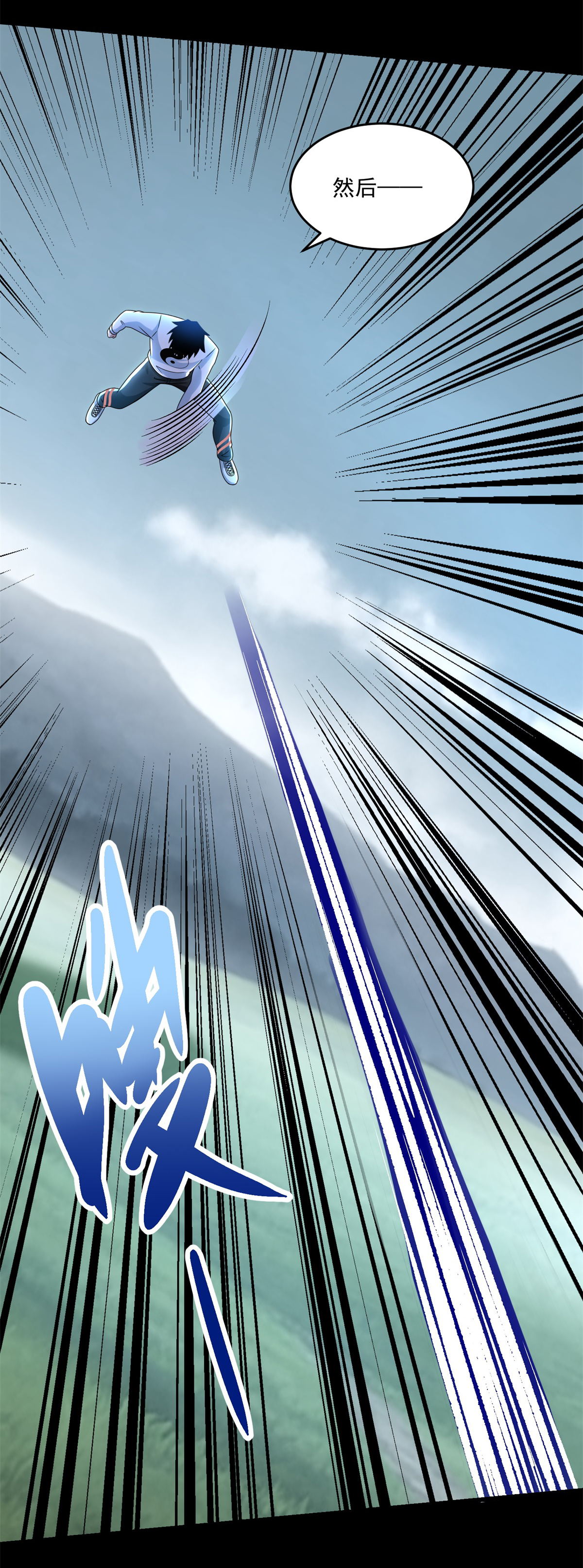 末世为王第358话 塔摩之死