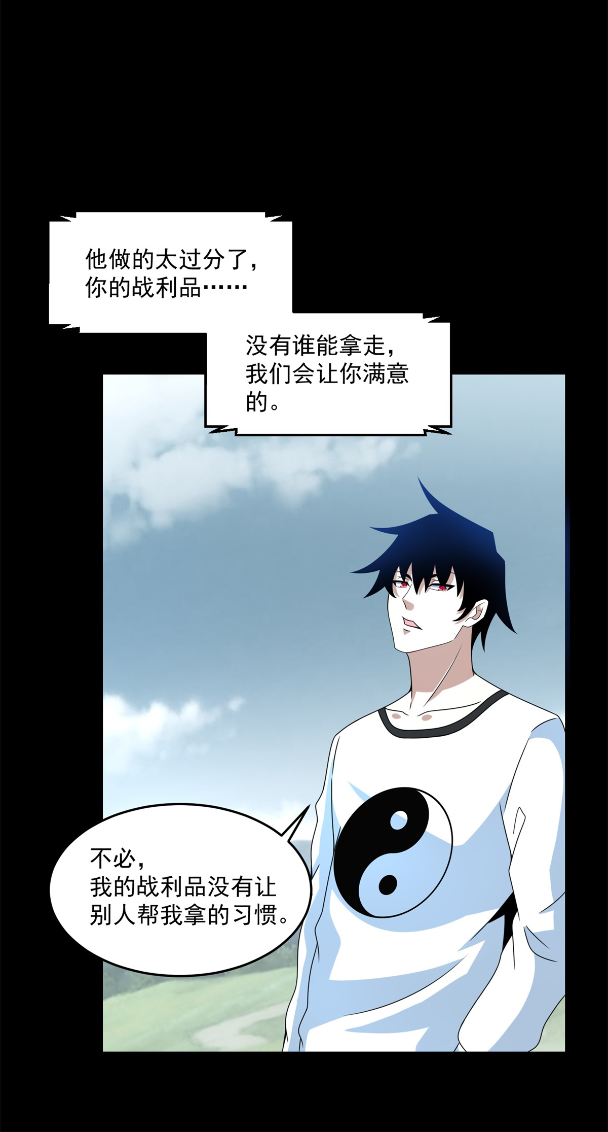 末世为王第358话 塔摩之死
