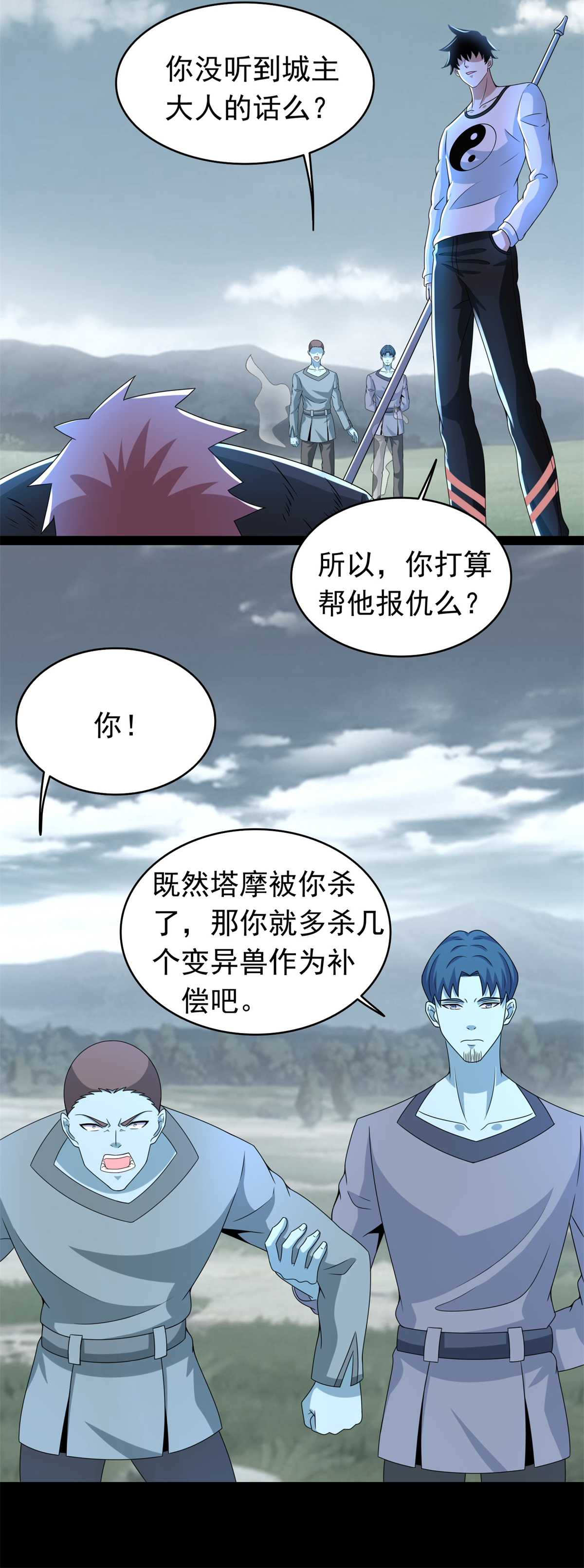 末世为王第359话 决绝