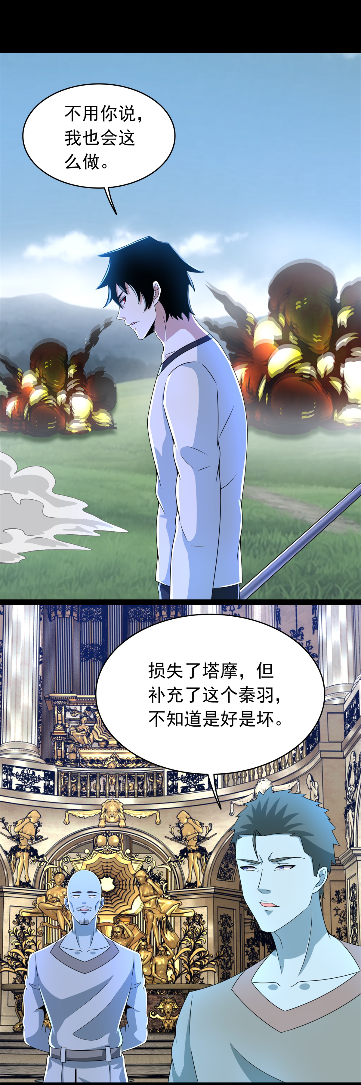 末世为王第359话 决绝