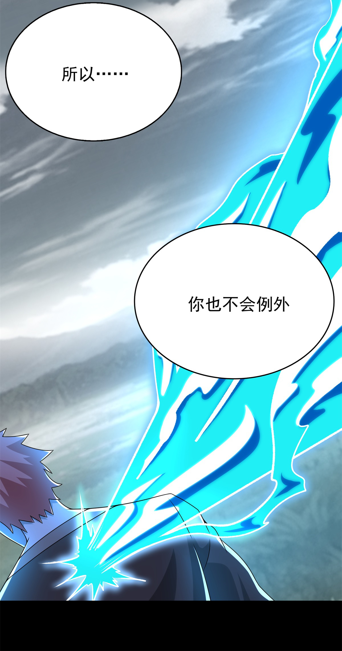 末世为王第359话 决绝