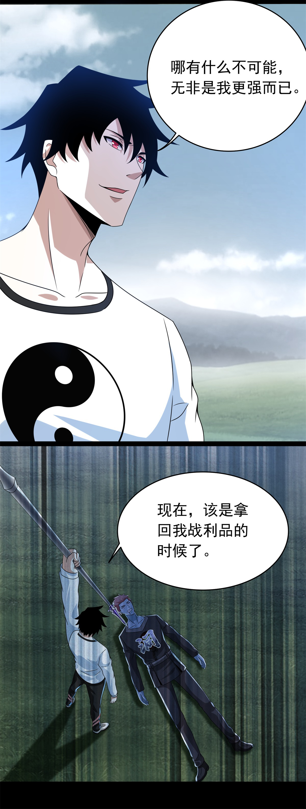 末世为王第359话 决绝