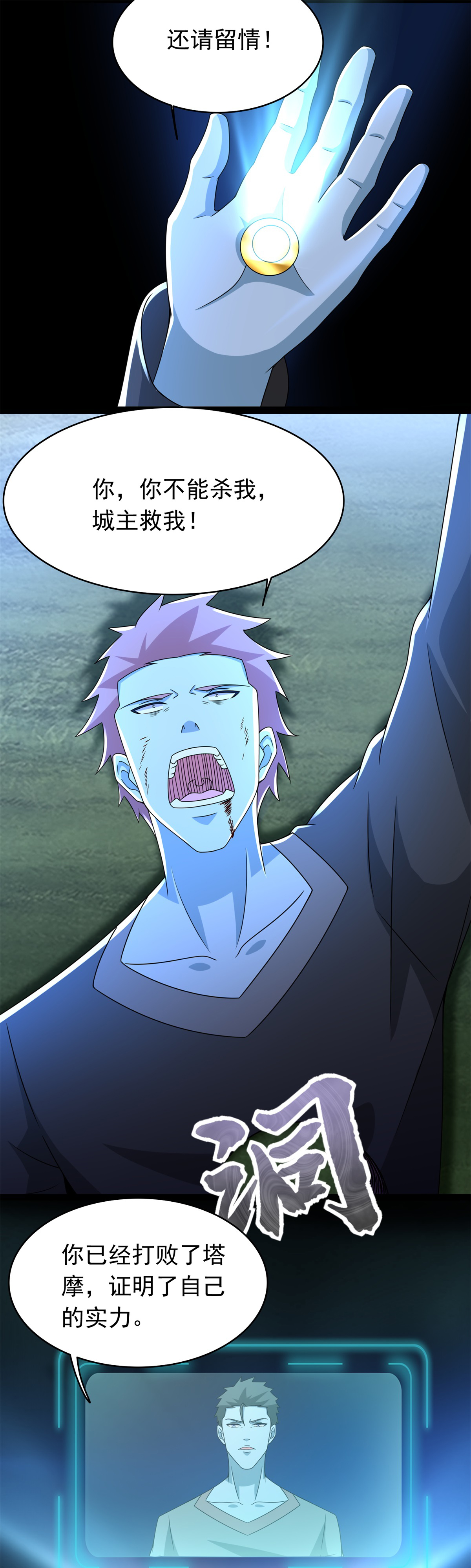 末世为王第359话 决绝