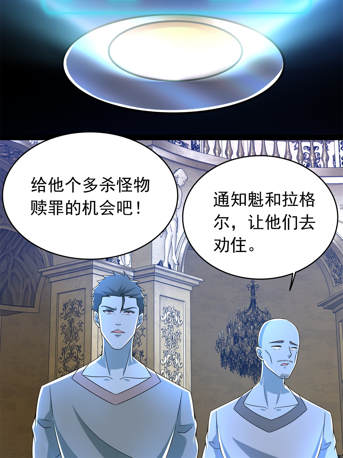 末世为王第359话 决绝