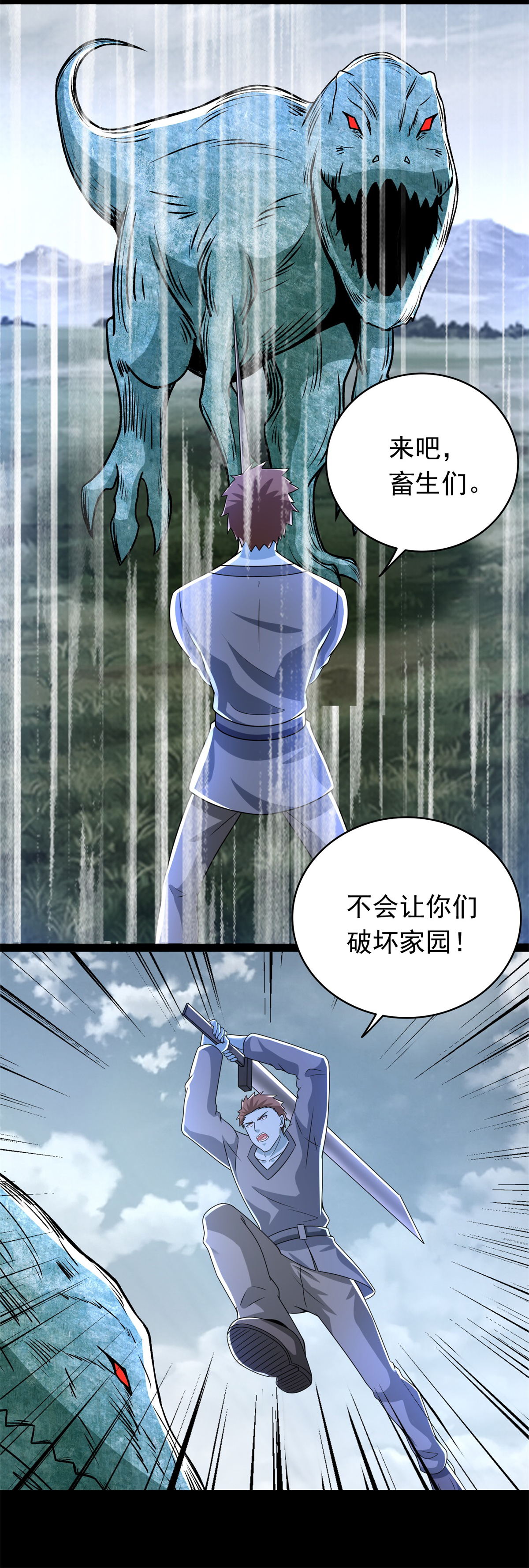 末世为王第360话 决战到来