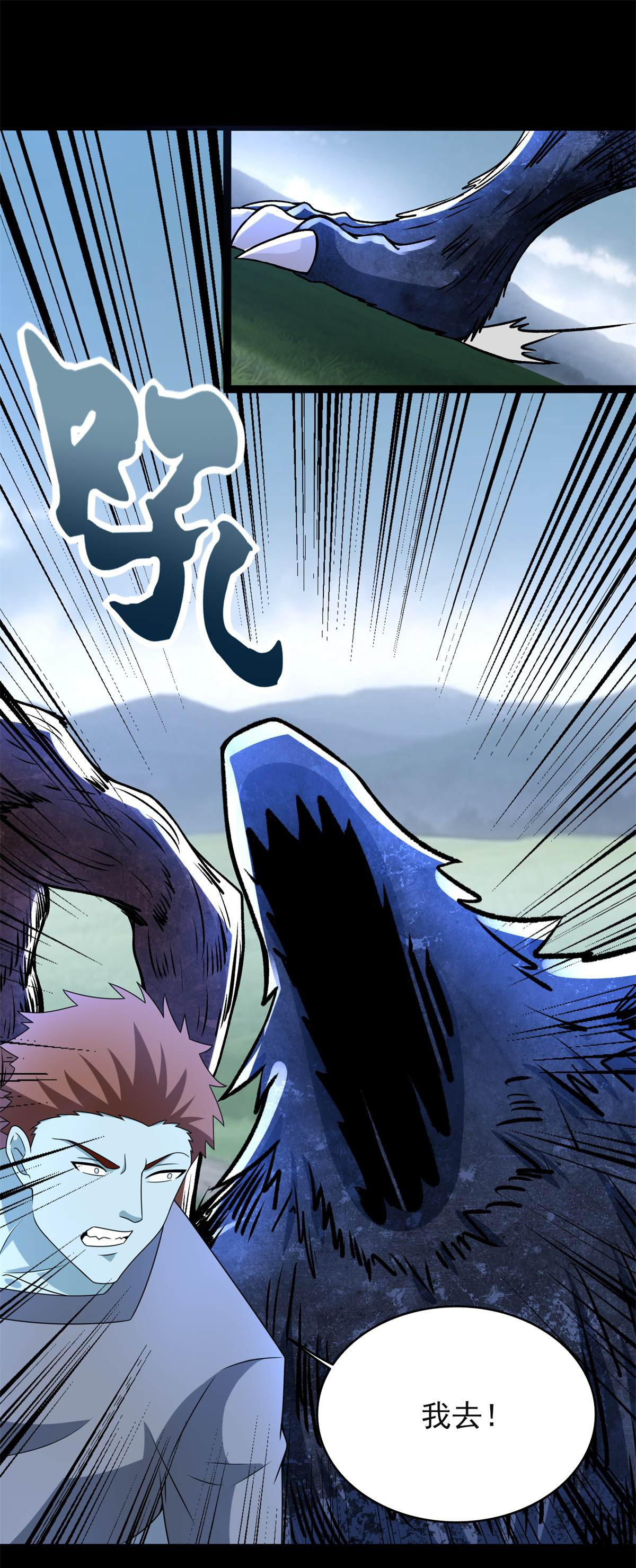 末世为王第360话 决战到来