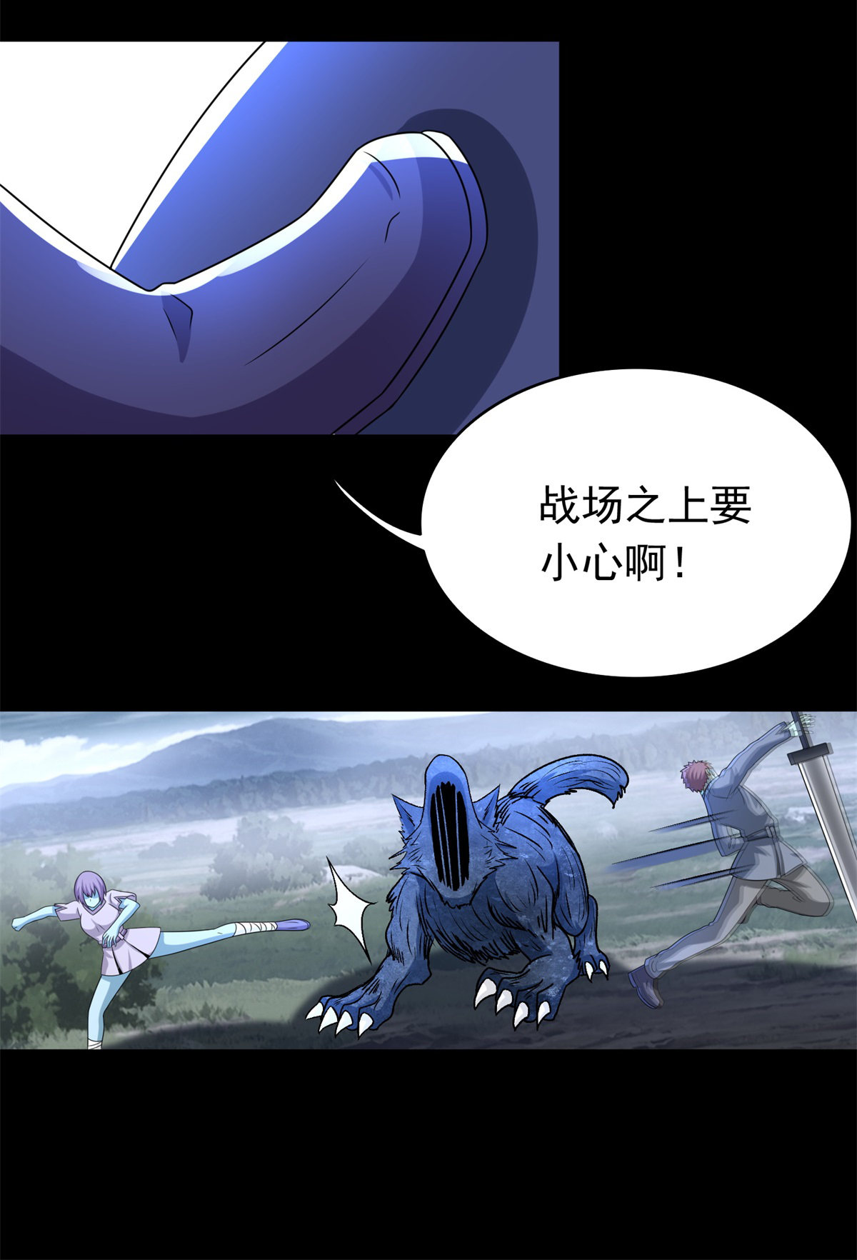 末世为王第360话 决战到来