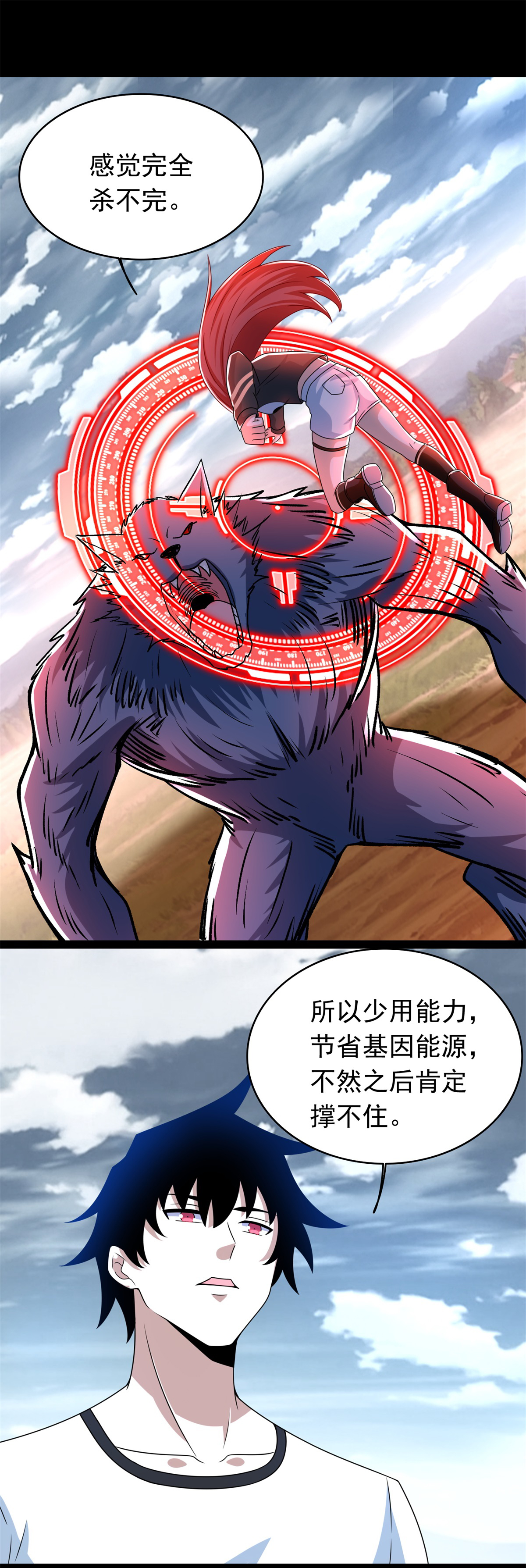 末世为王第360话 决战到来