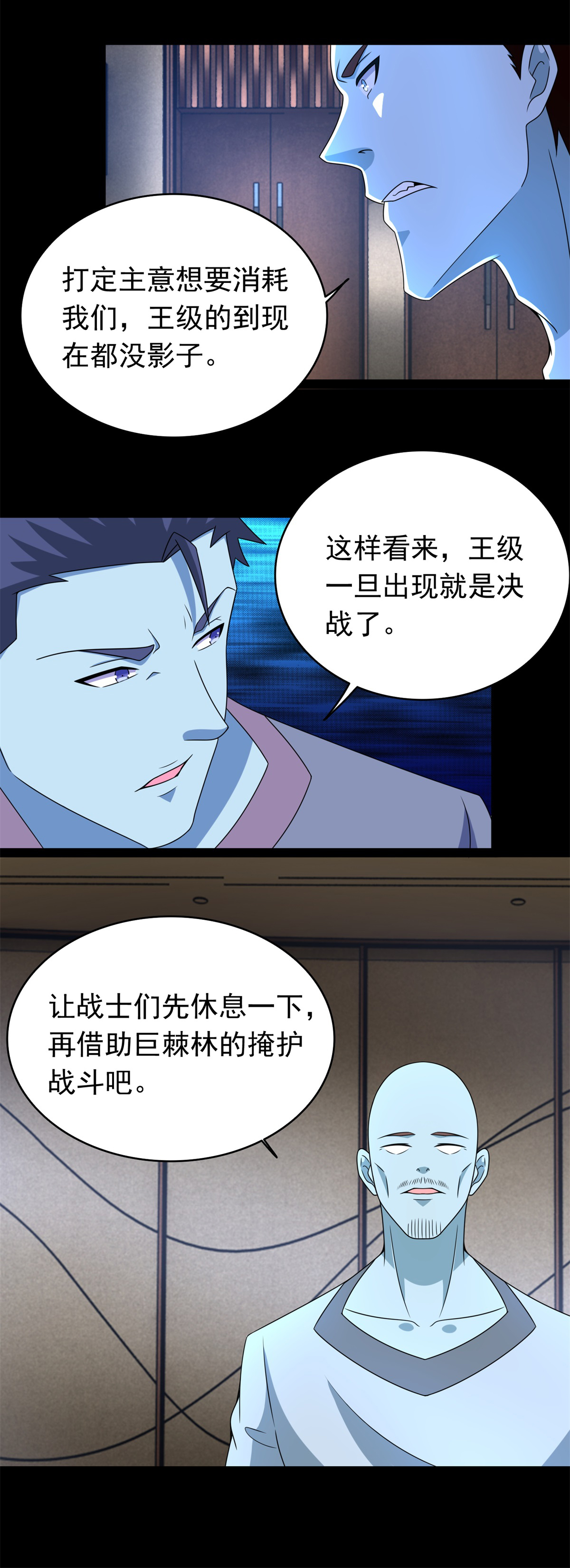 末世为王第360话 决战到来