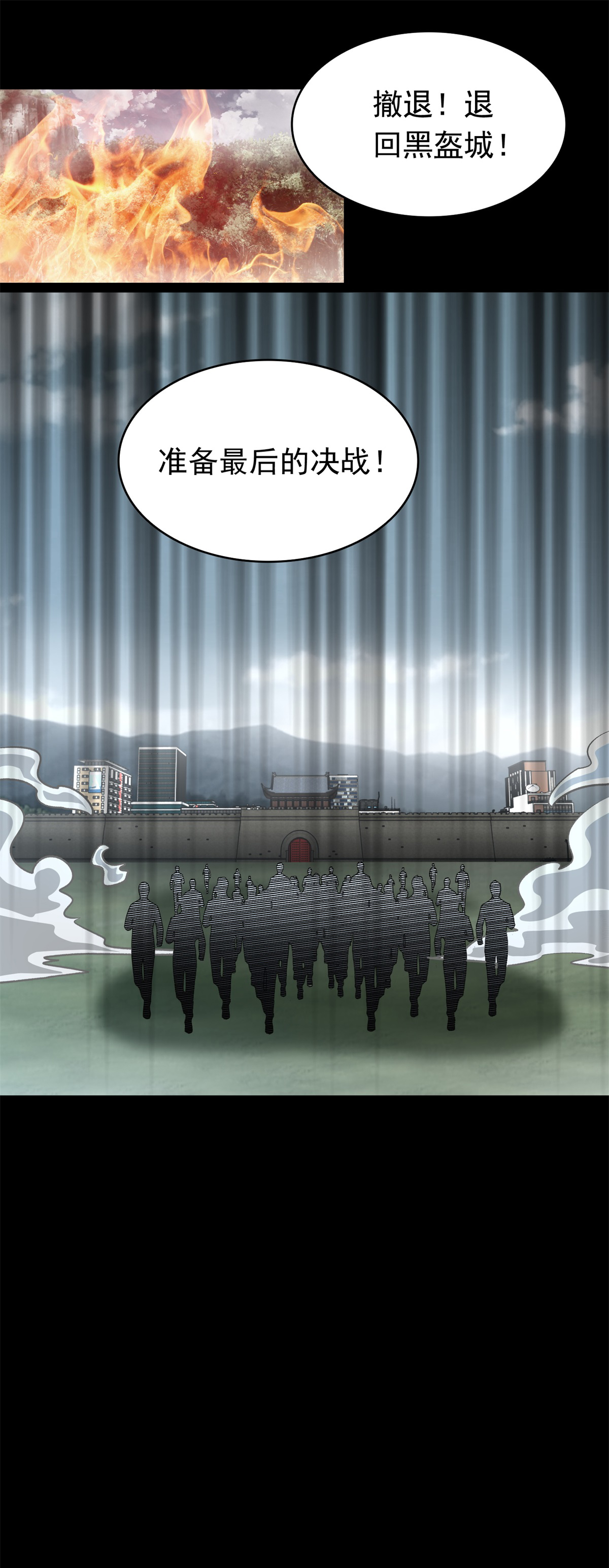 末世为王第360话 决战到来