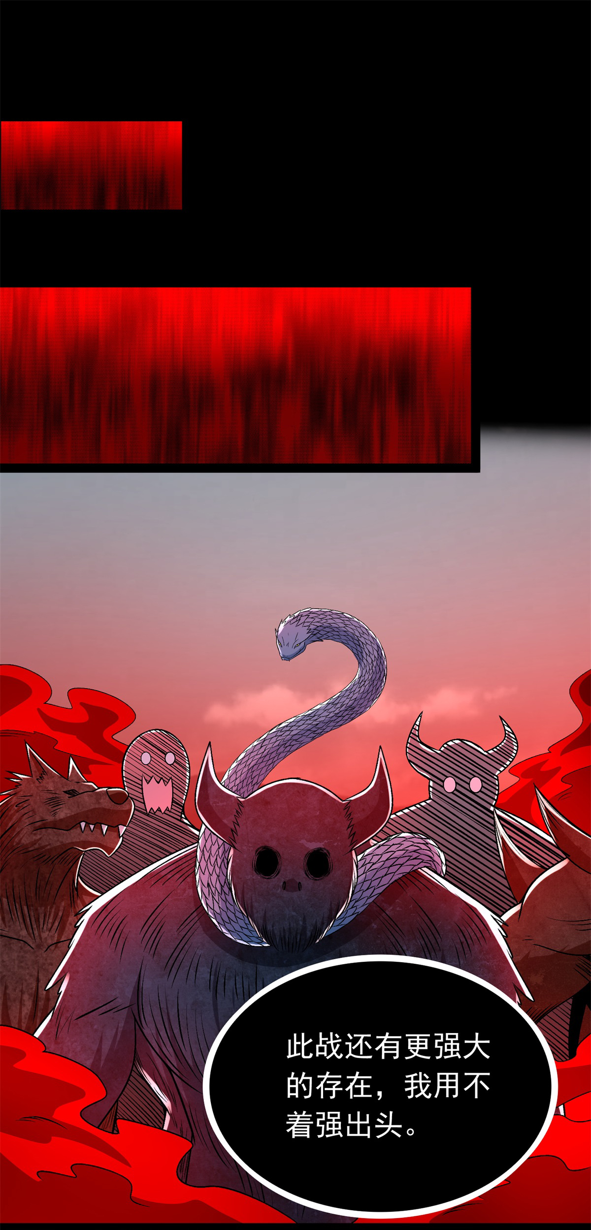 末世为王第360话 决战到来