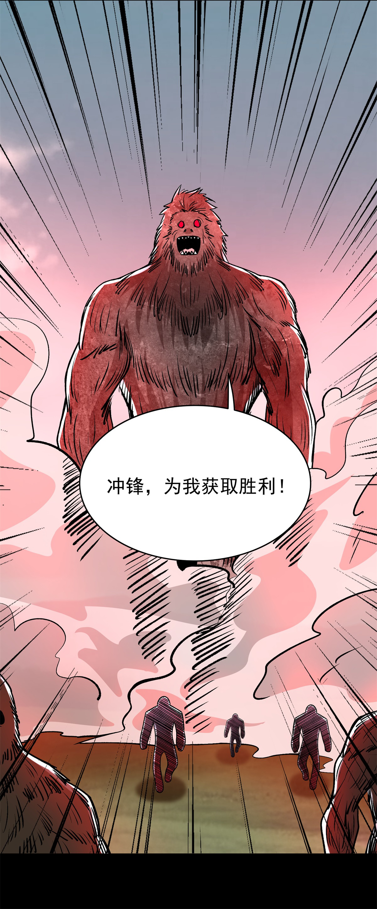 末世为王第360话 决战到来