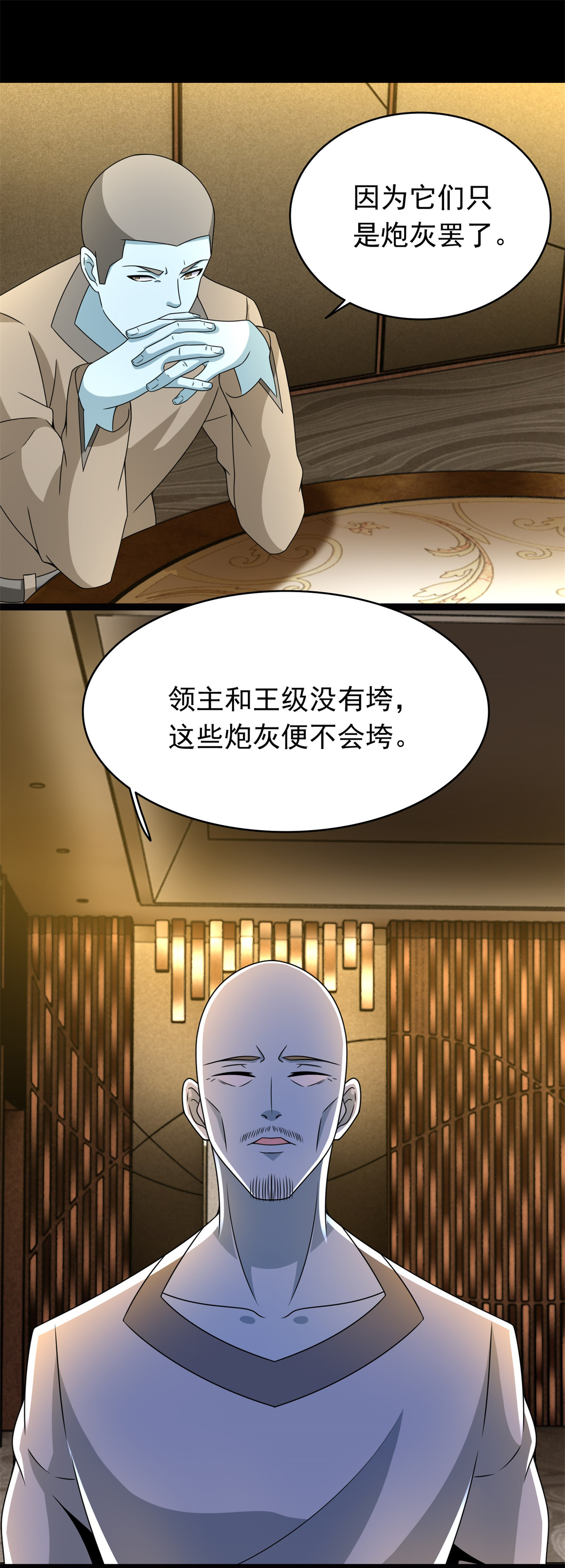 末世为王第362话 总攻击