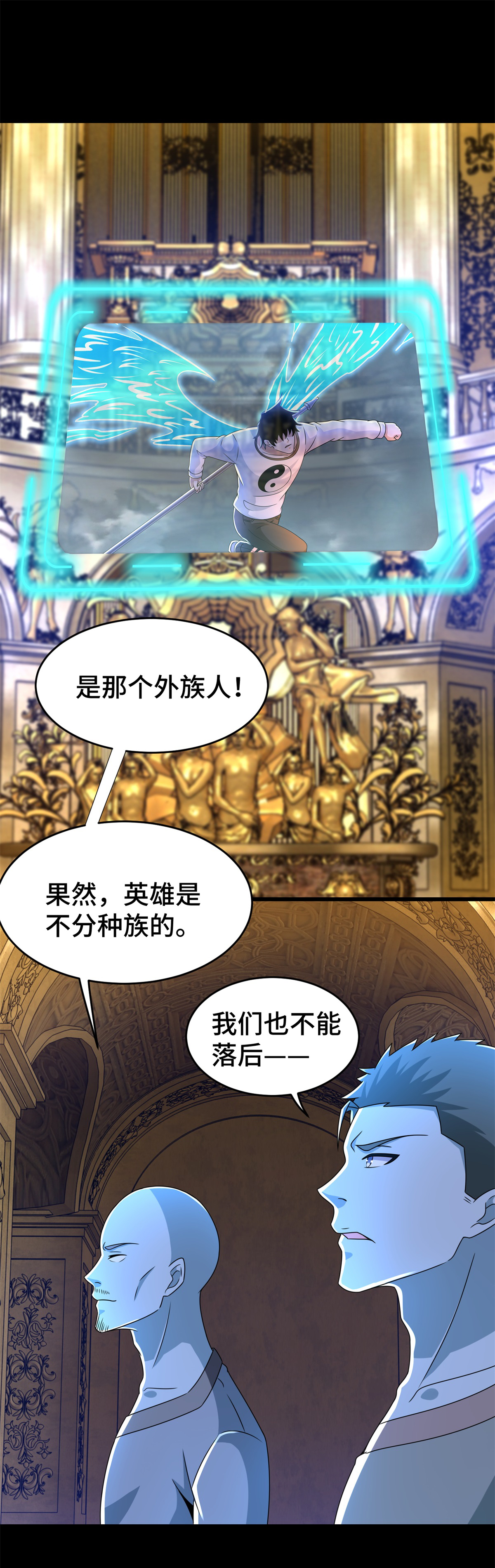 末世为王第363话 狂暴