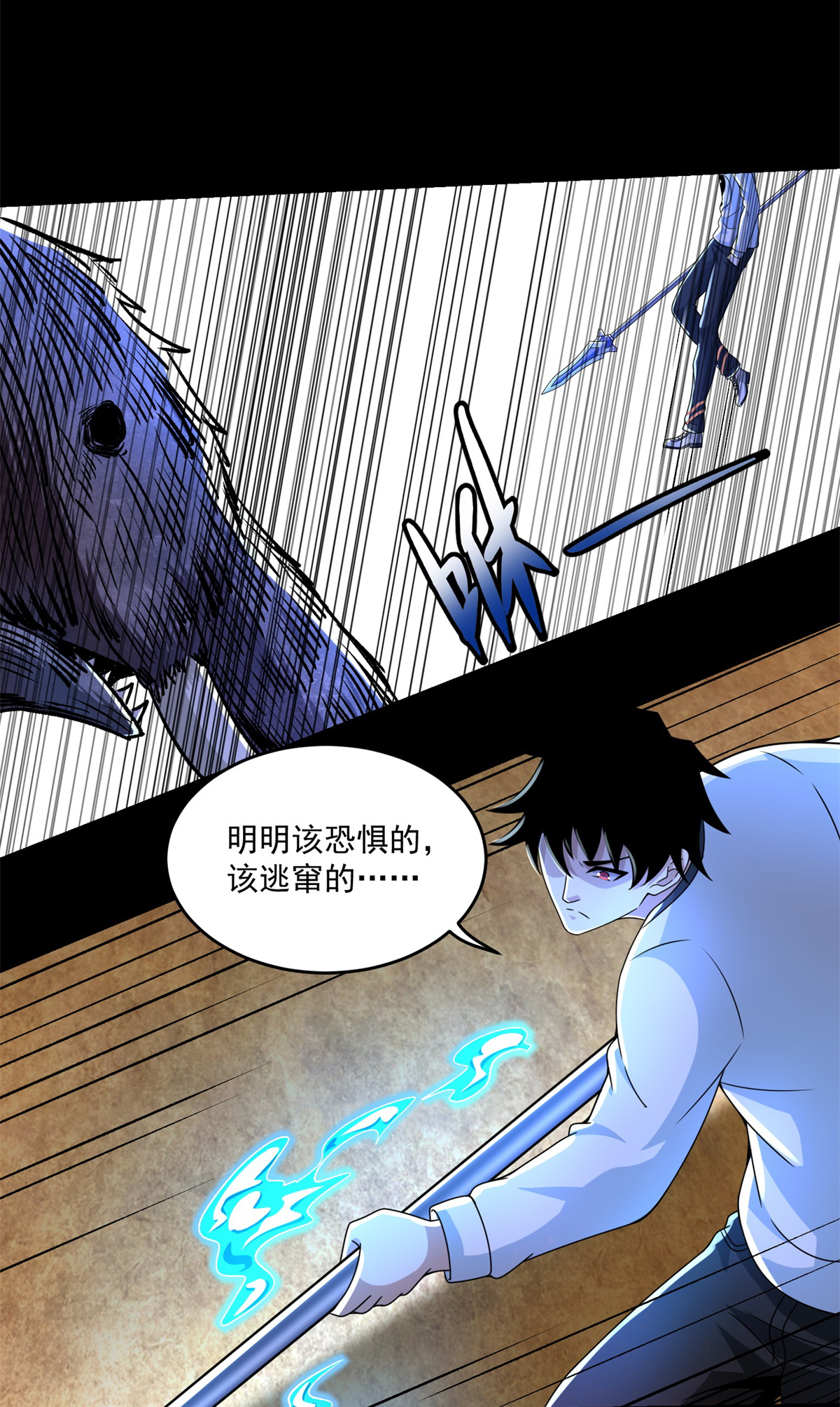 末世为王第363话 狂暴