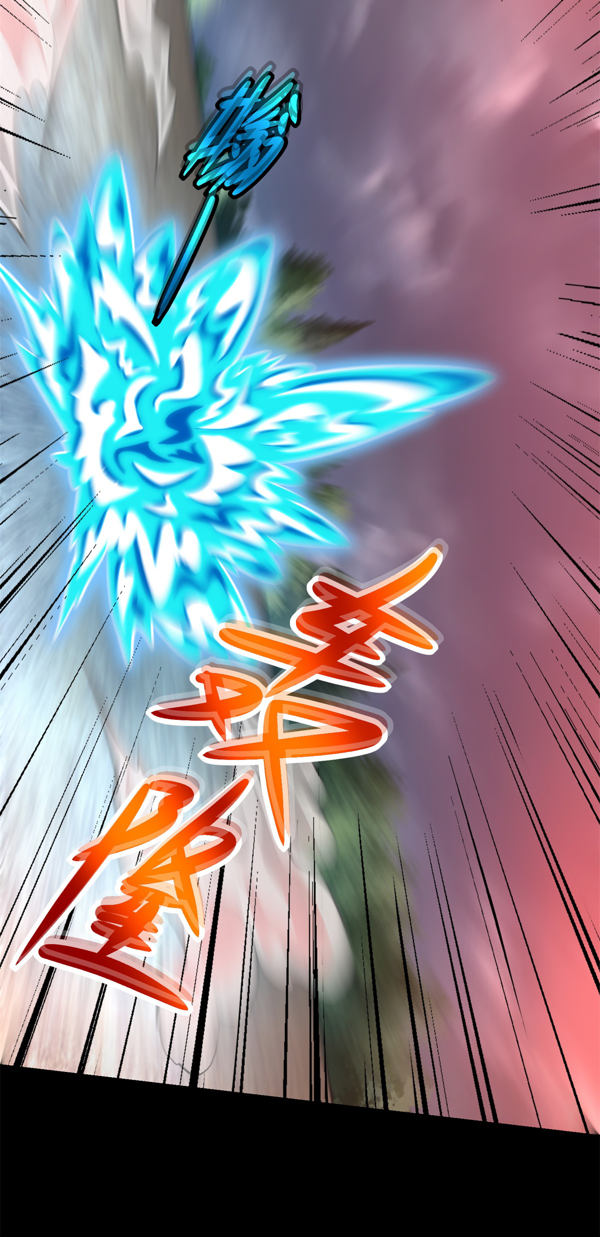 末世为王第363话 狂暴