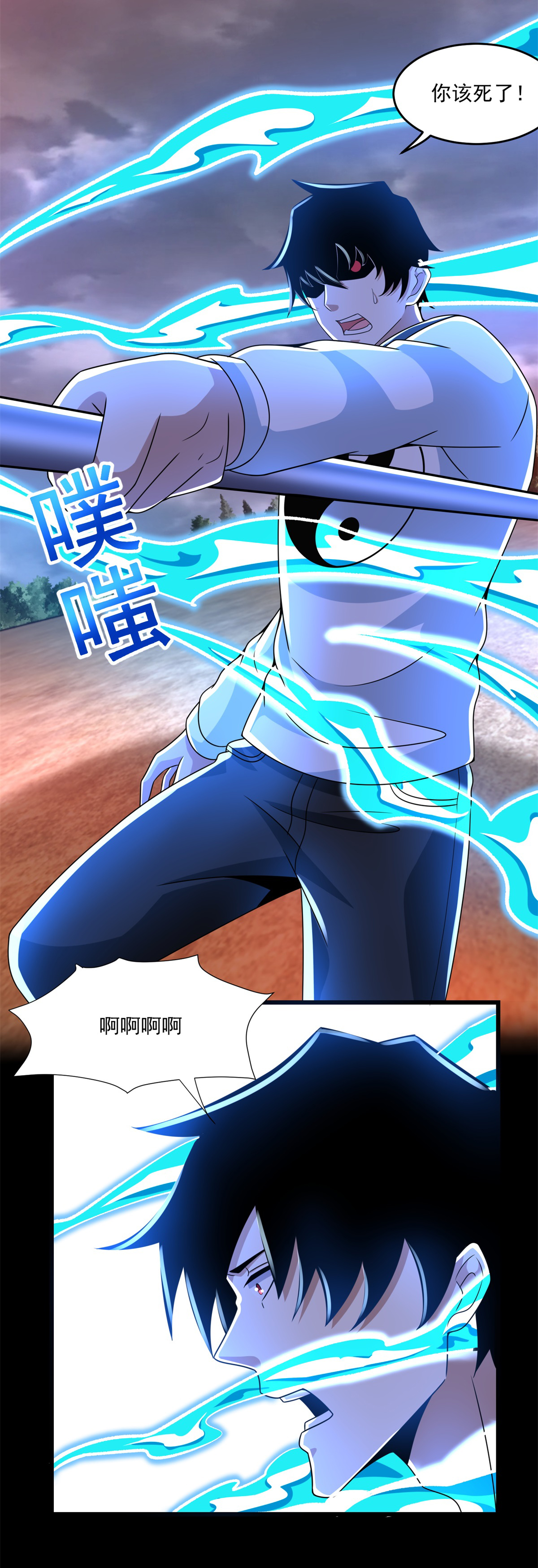 末世为王第363话 狂暴