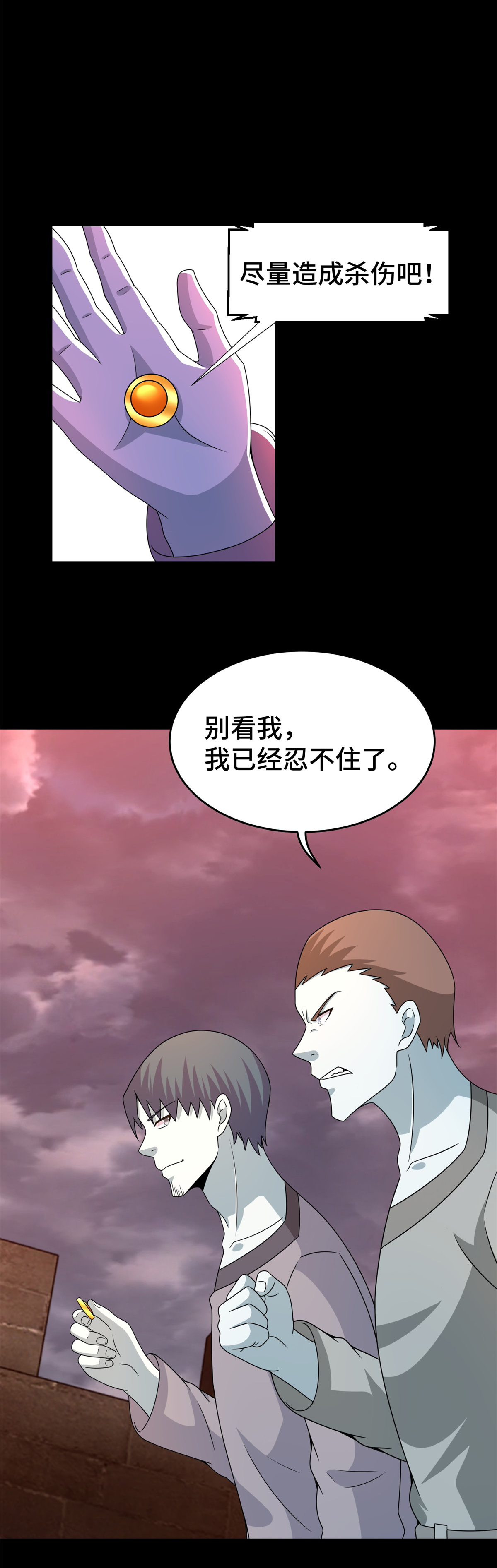 末世为王第363话 狂暴