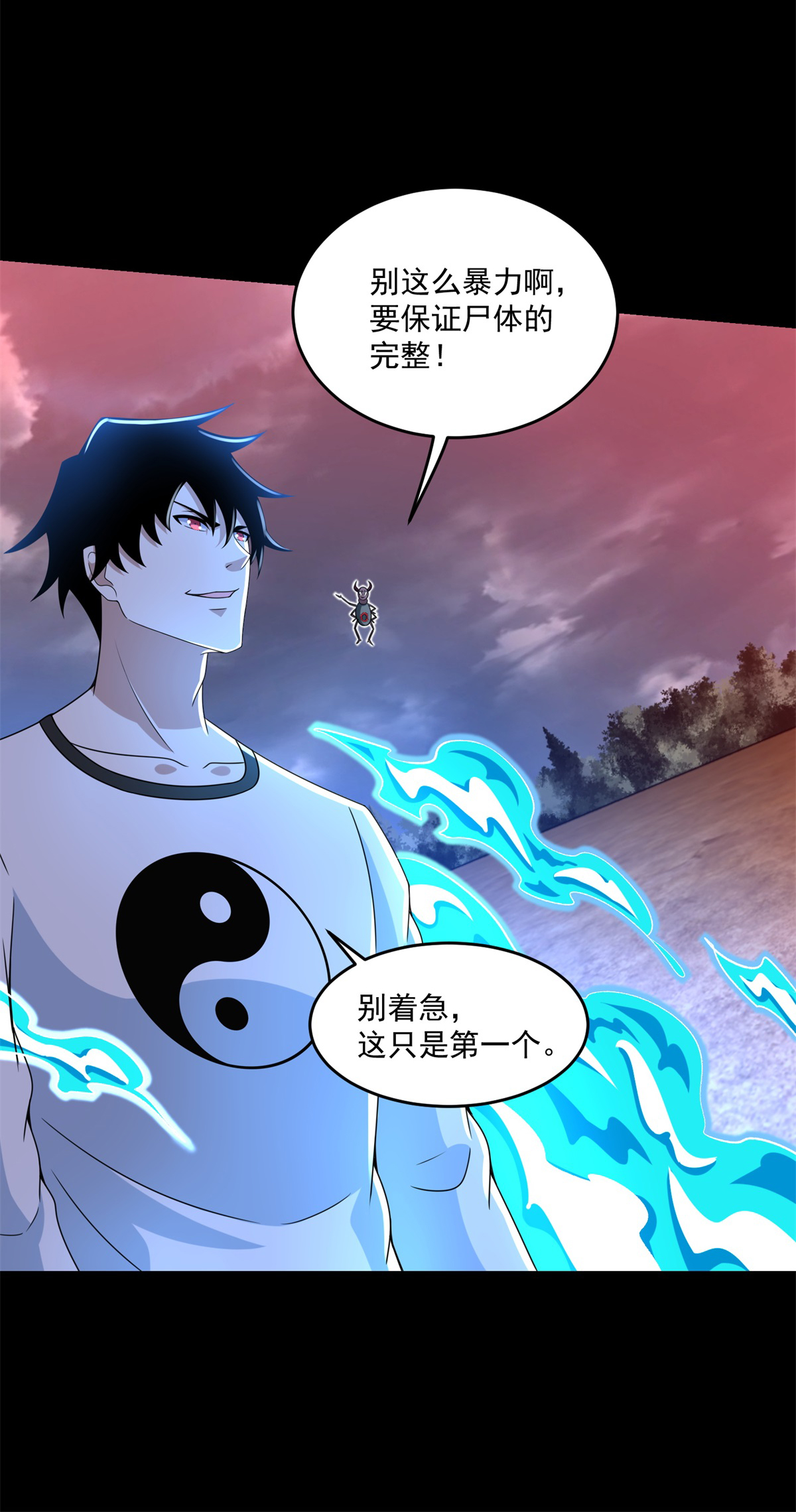 末世为王第363话 狂暴