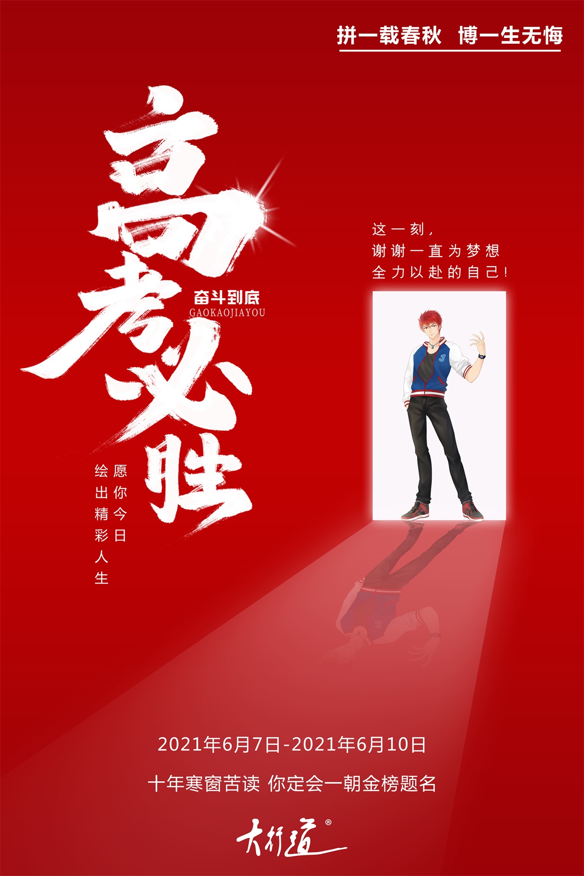 末世为王第363话 狂暴