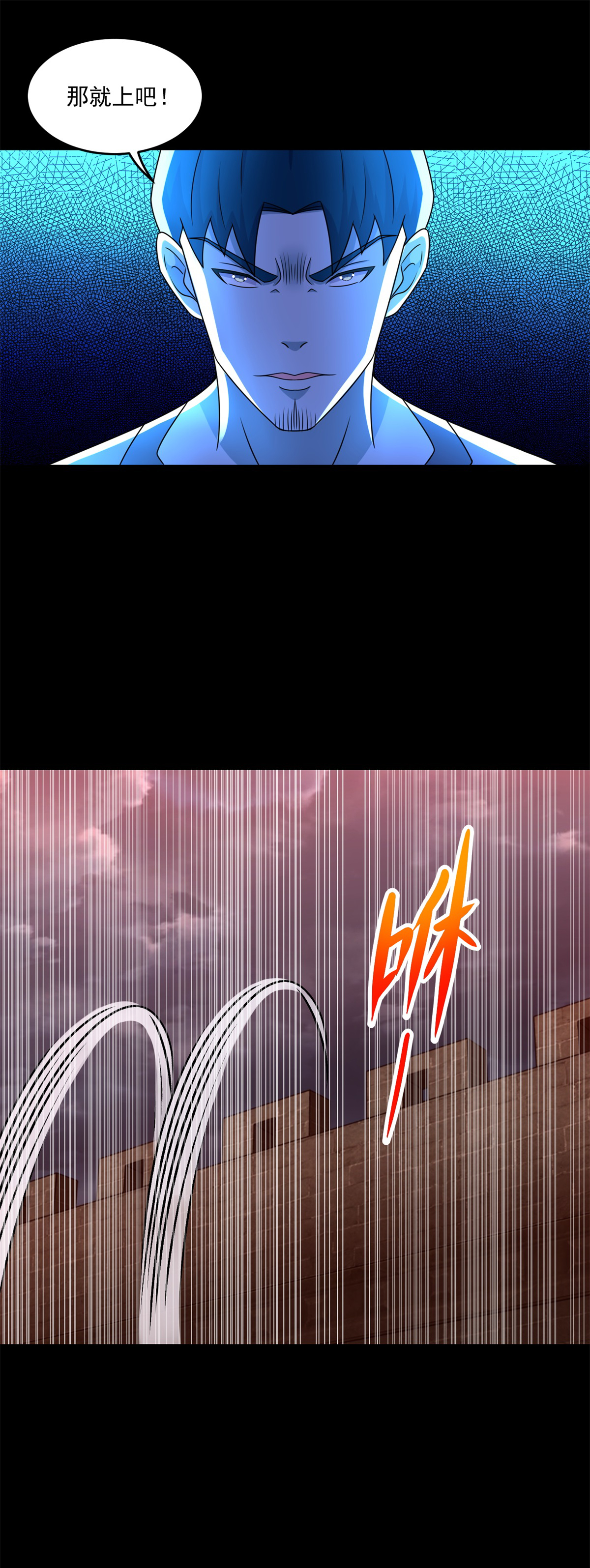 末世为王第363话 狂暴