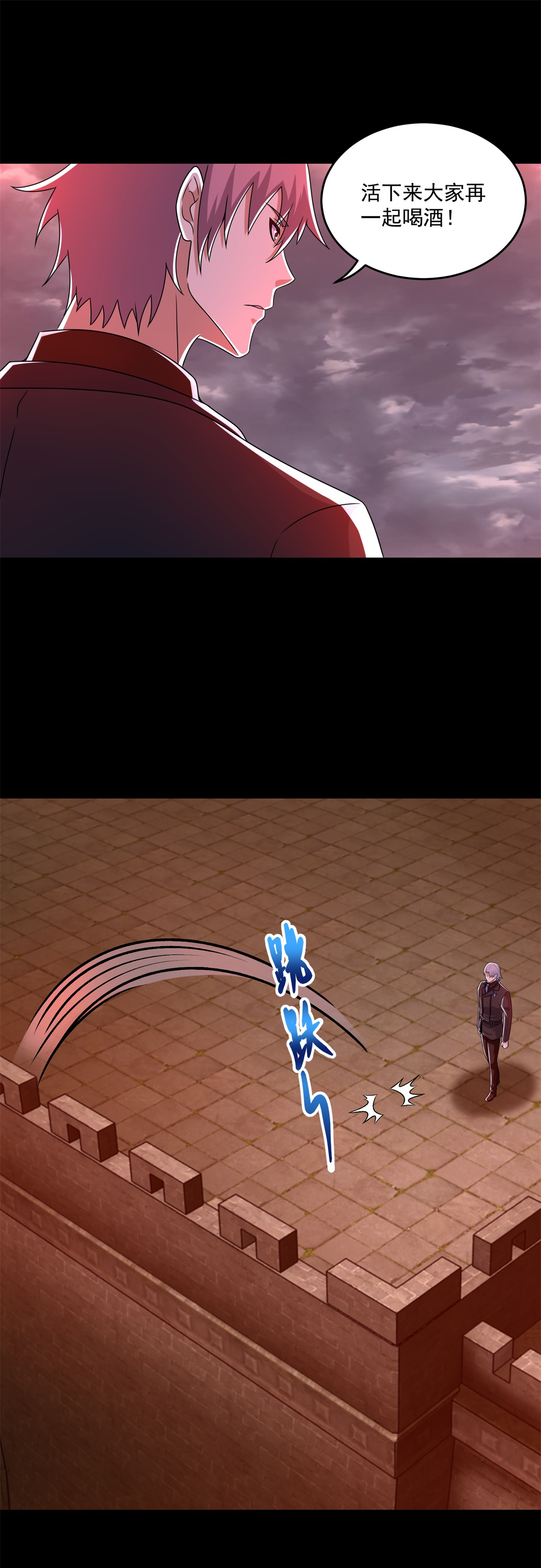 末世为王第363话 狂暴