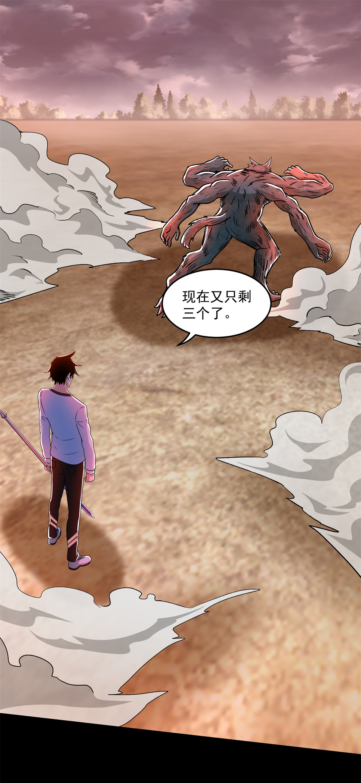 末世为王第364话 兽王现