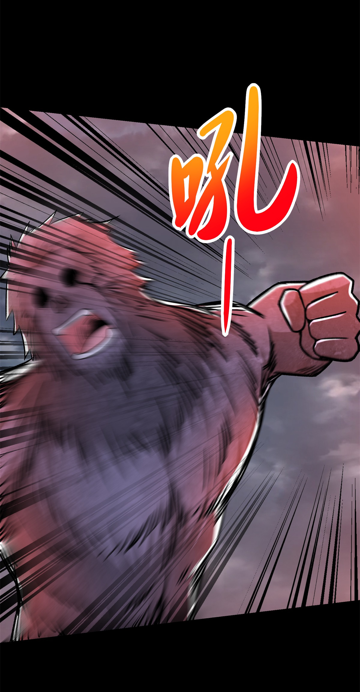 末世为王第364话 兽王现