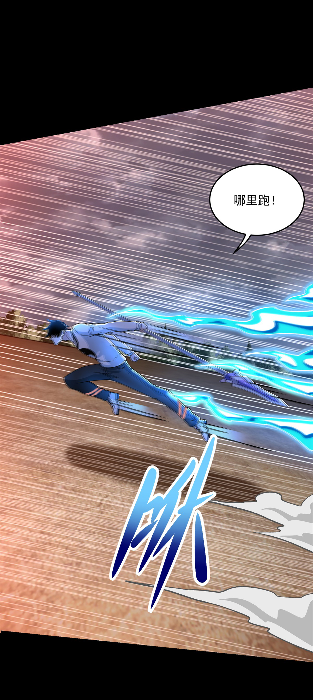 末世为王第364话 兽王现