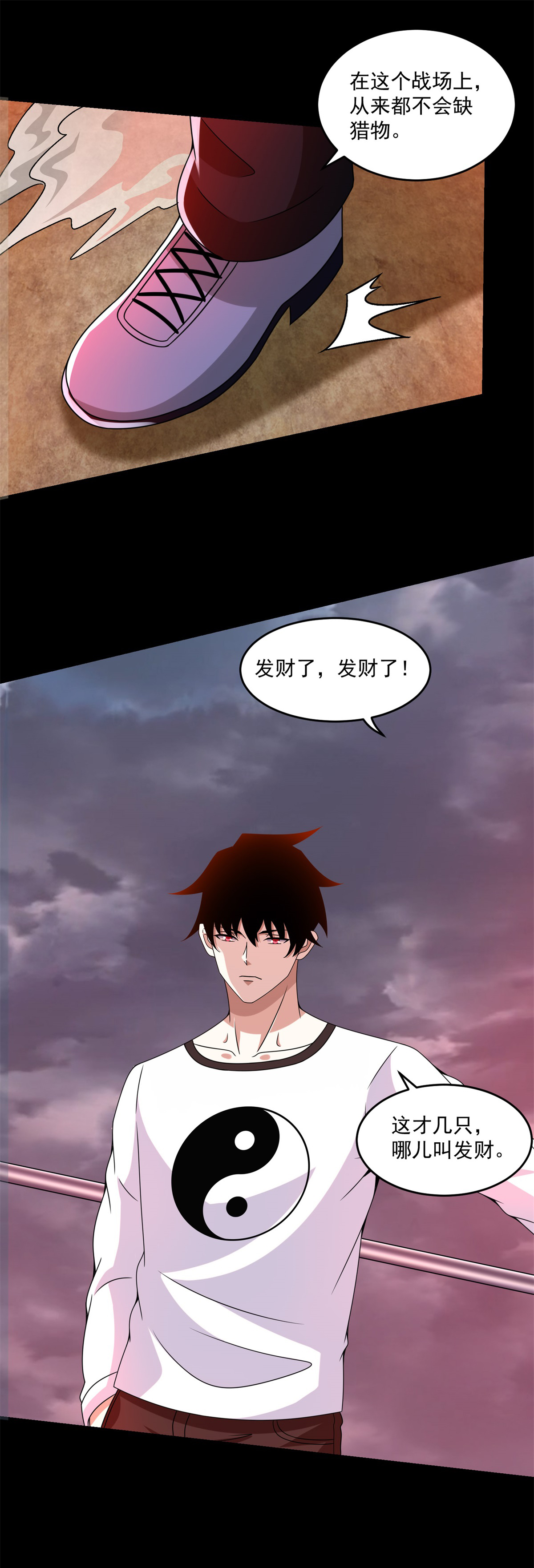 末世为王第364话 兽王现
