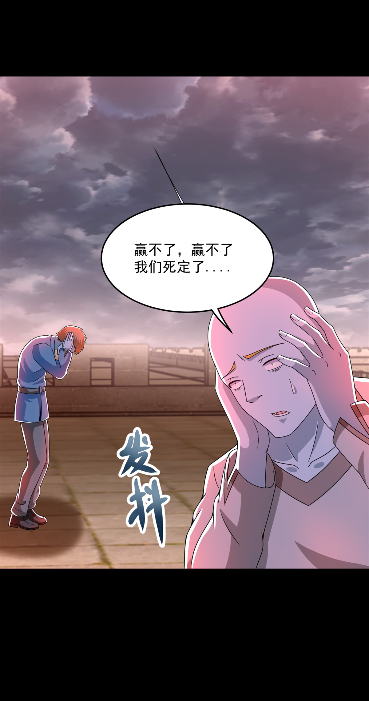 末世为王第364话 兽王现