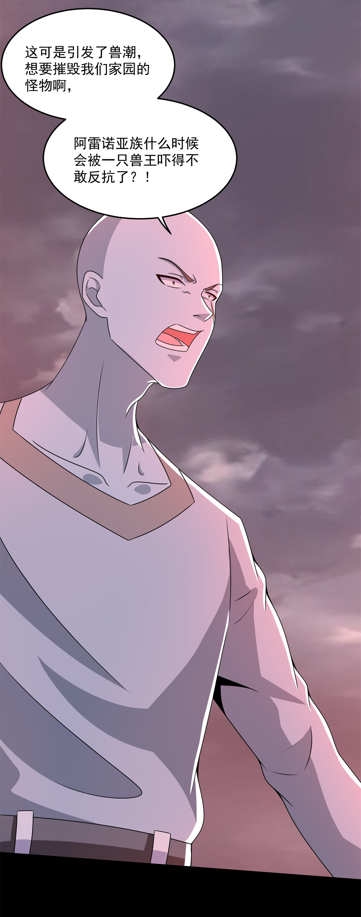 末世为王第364话 兽王现
