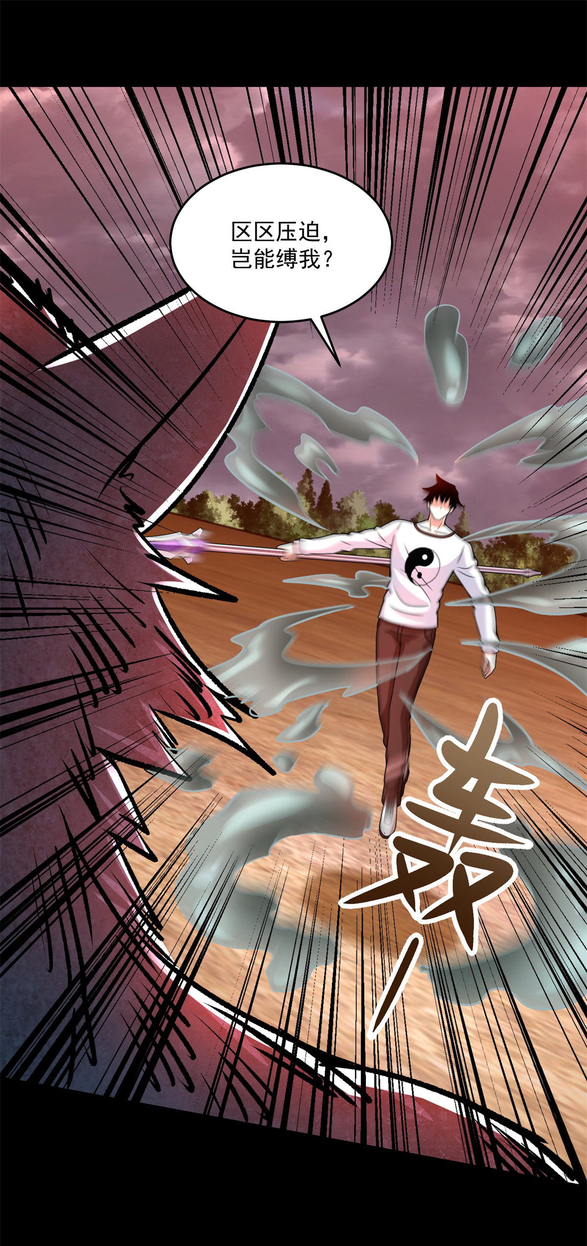 末世为王第364话 兽王现