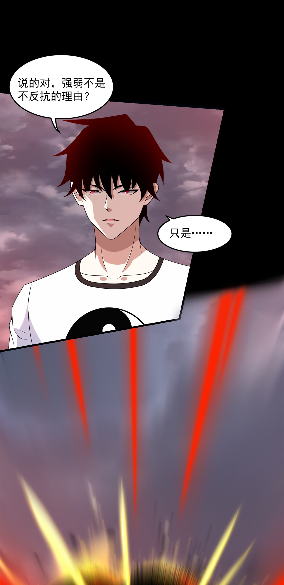 末世为王第365话 失守