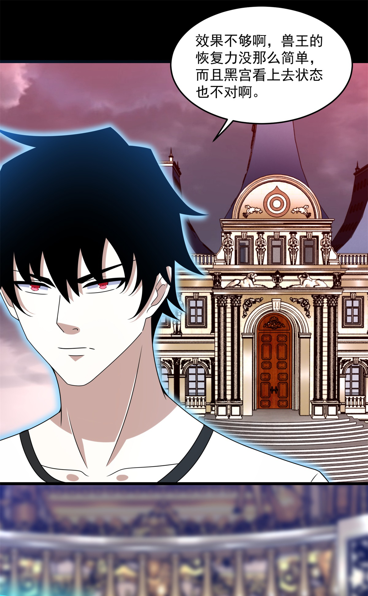 末世为王第365话 失守