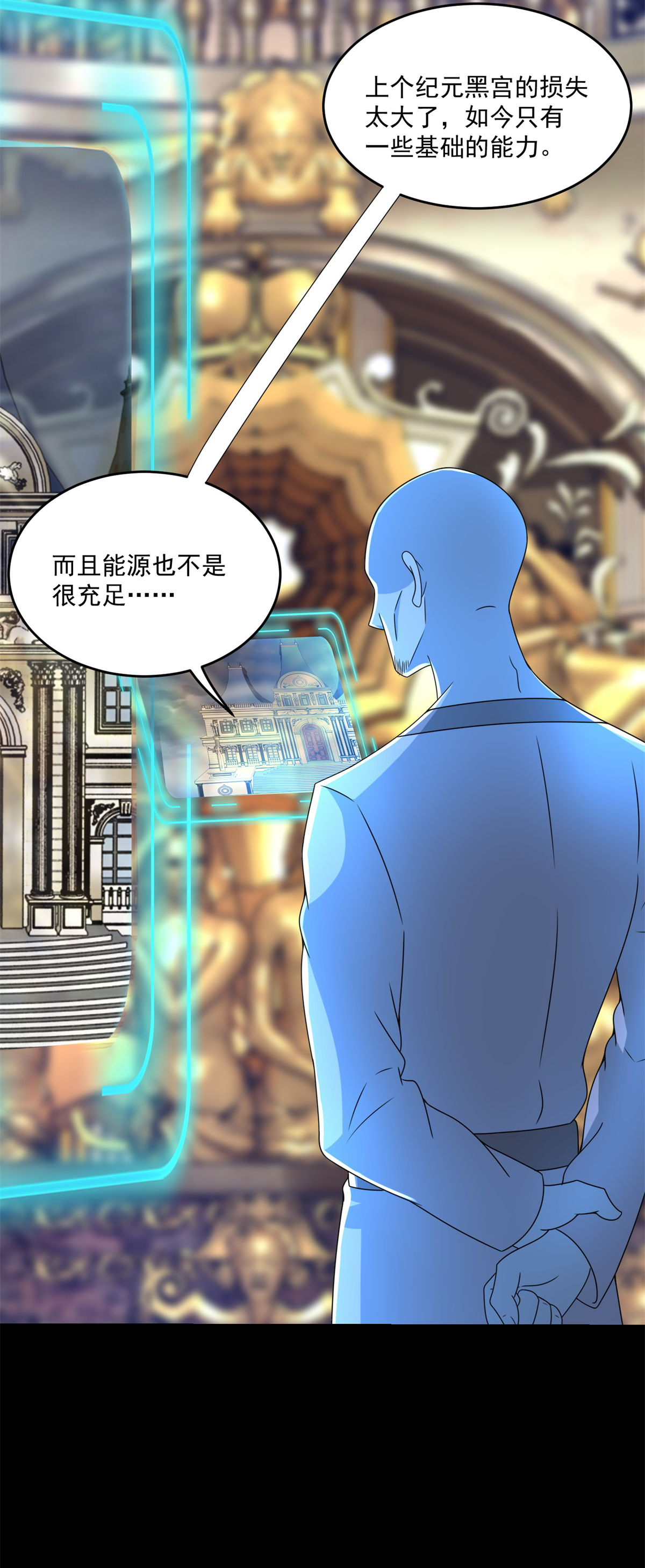 末世为王第365话 失守