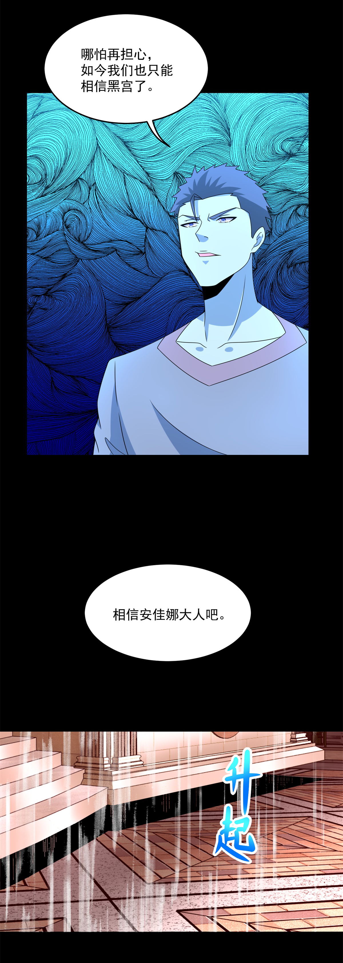 末世为王第365话 失守