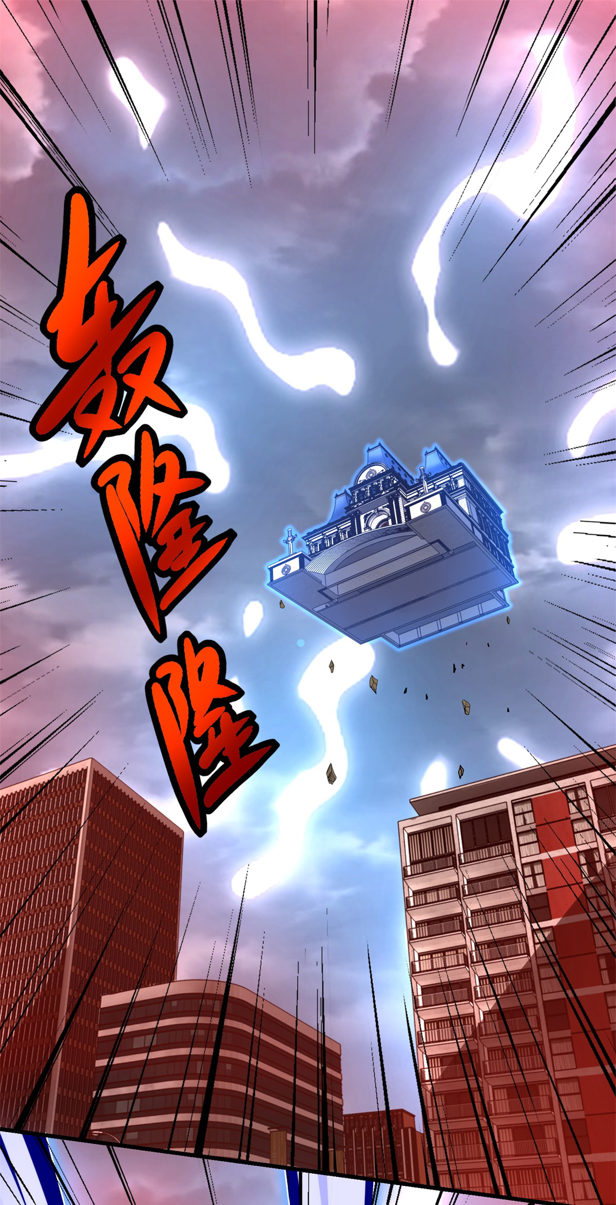 末世为王第365话 失守