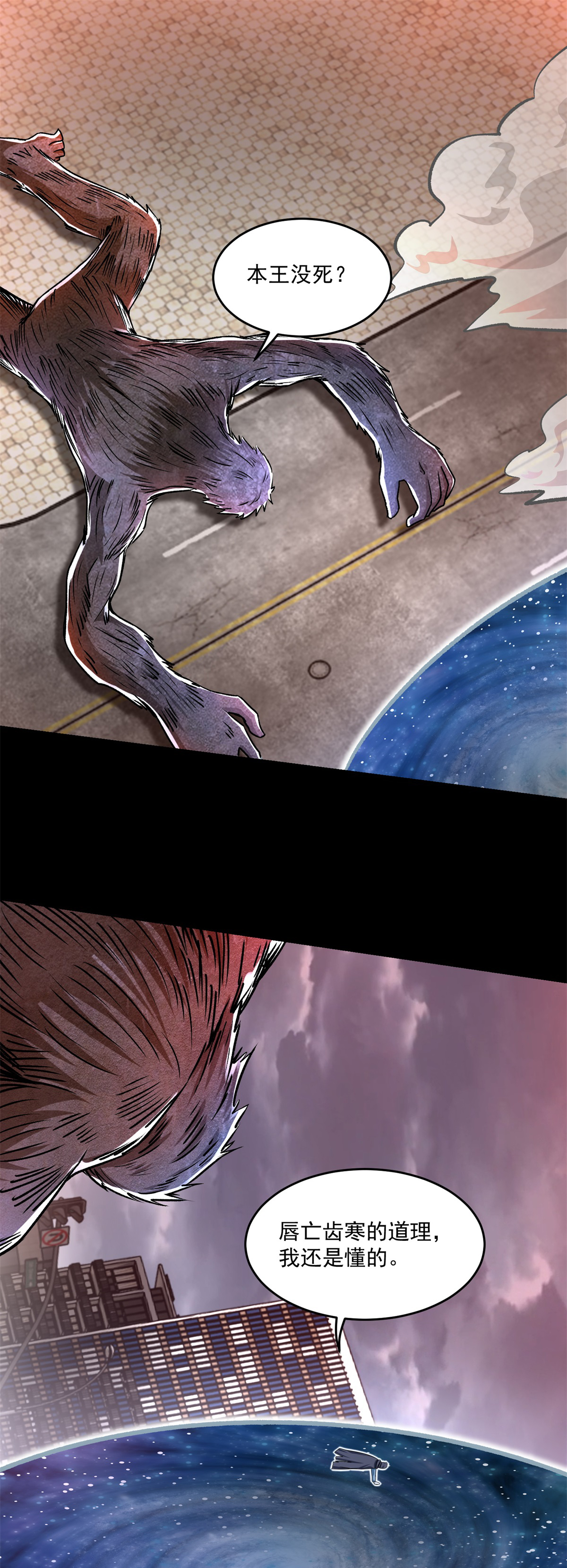 末世为王第365话 失守