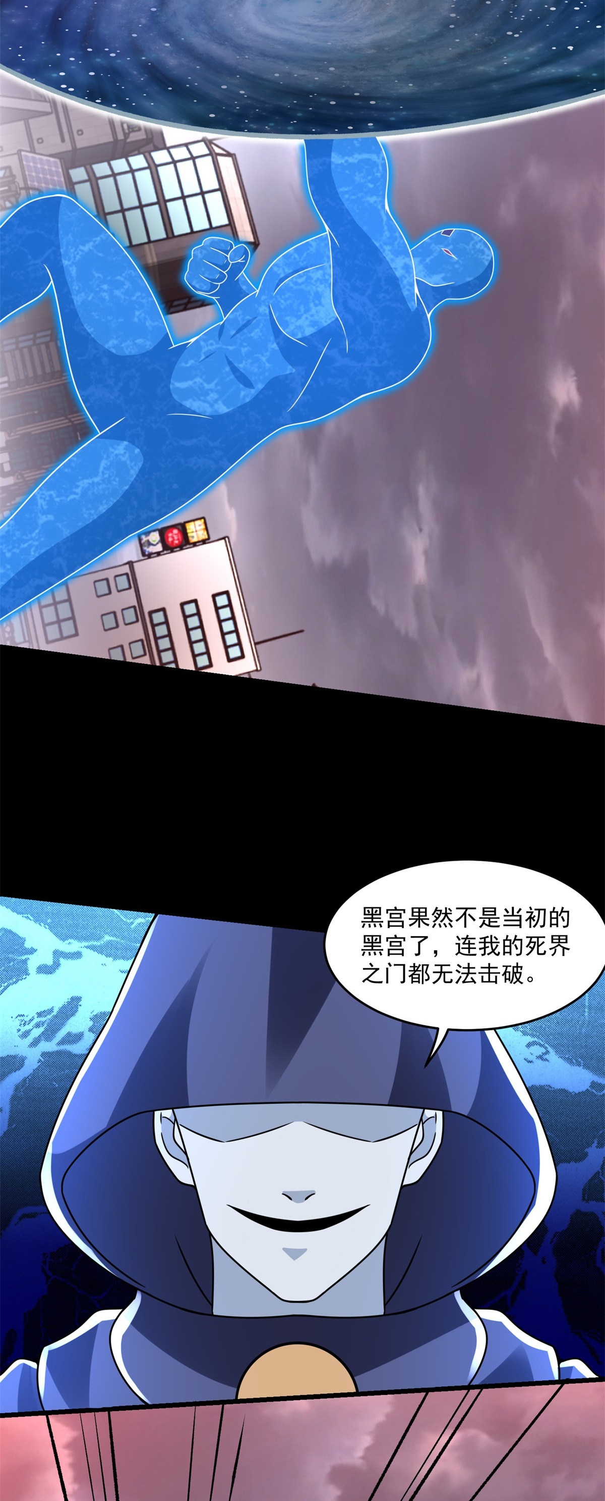 末世为王第365话 失守