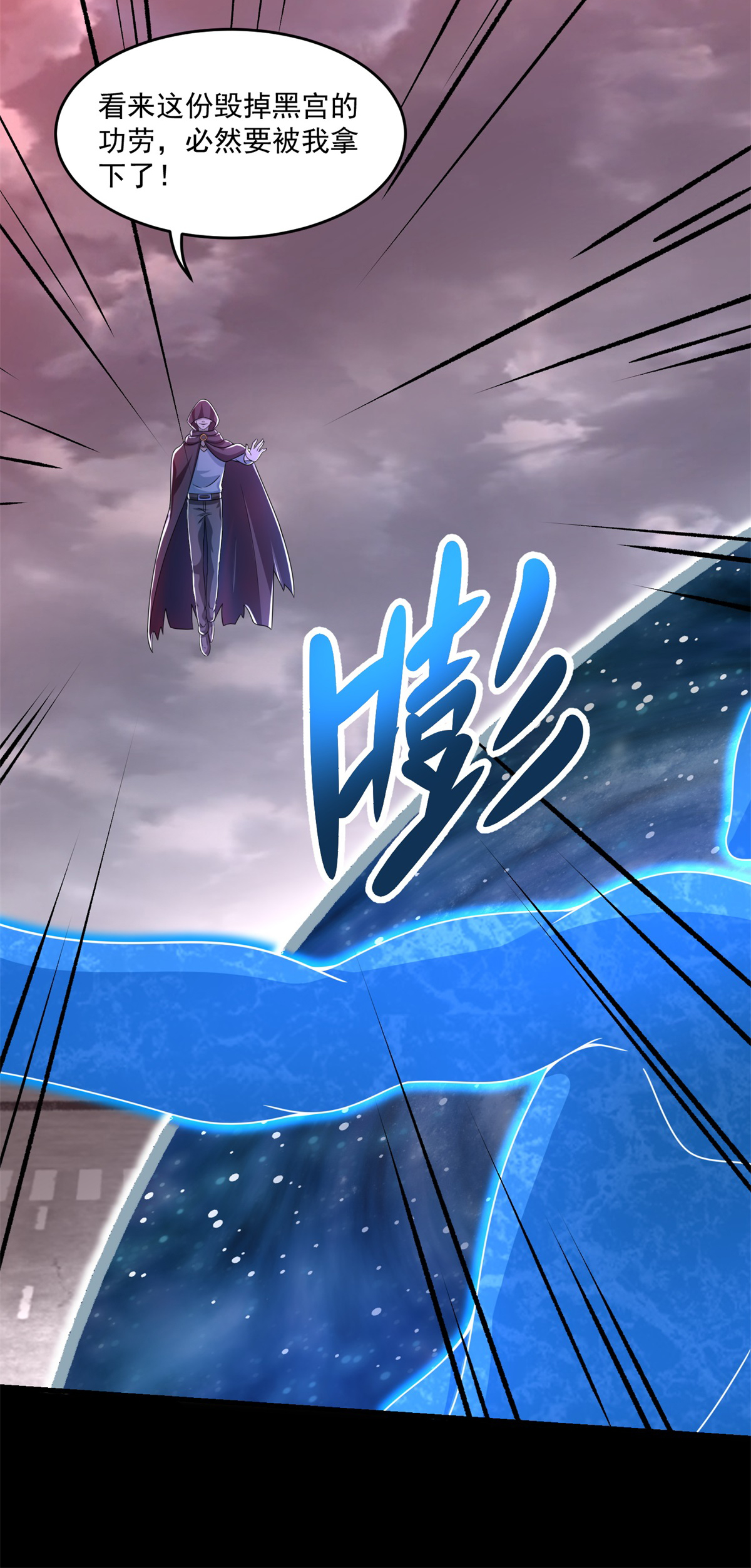 末世为王第365话 失守