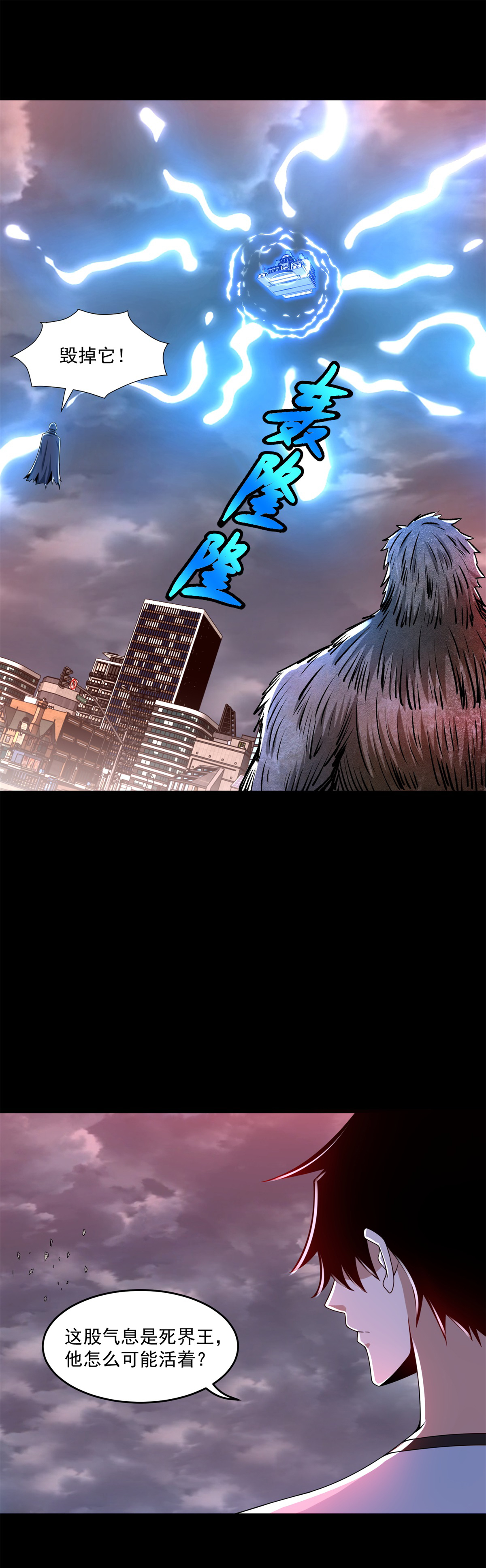 末世为王第365话 失守