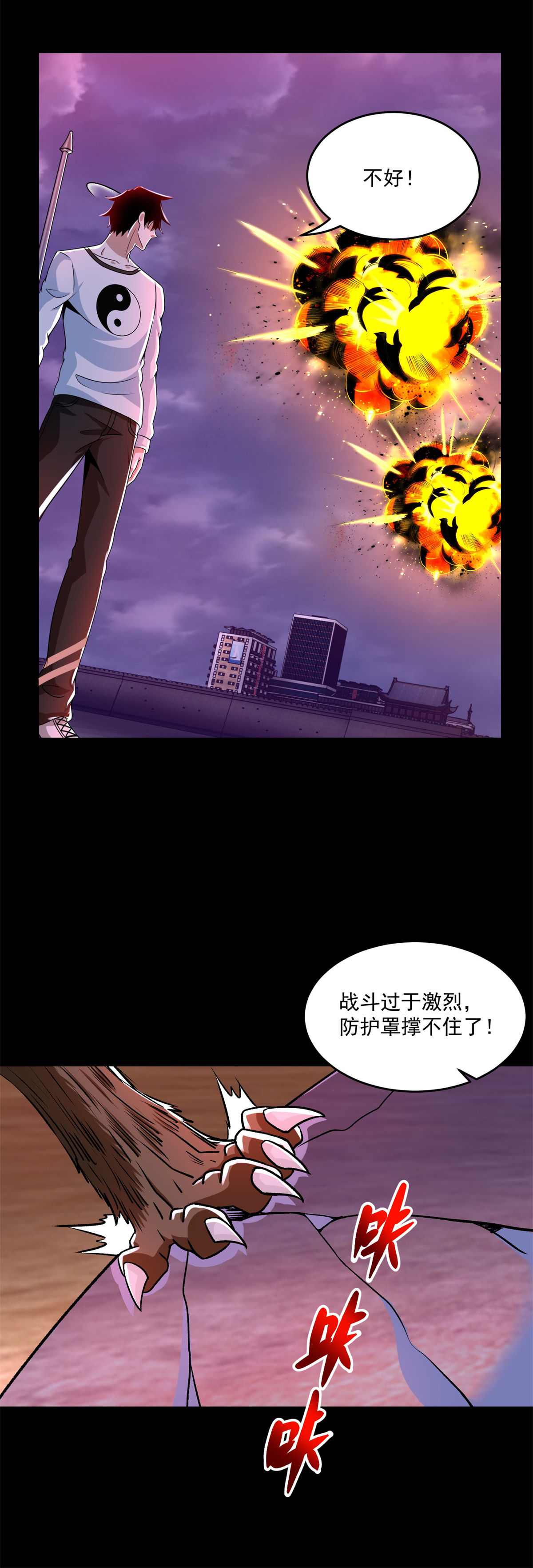 末世为王第365话 失守