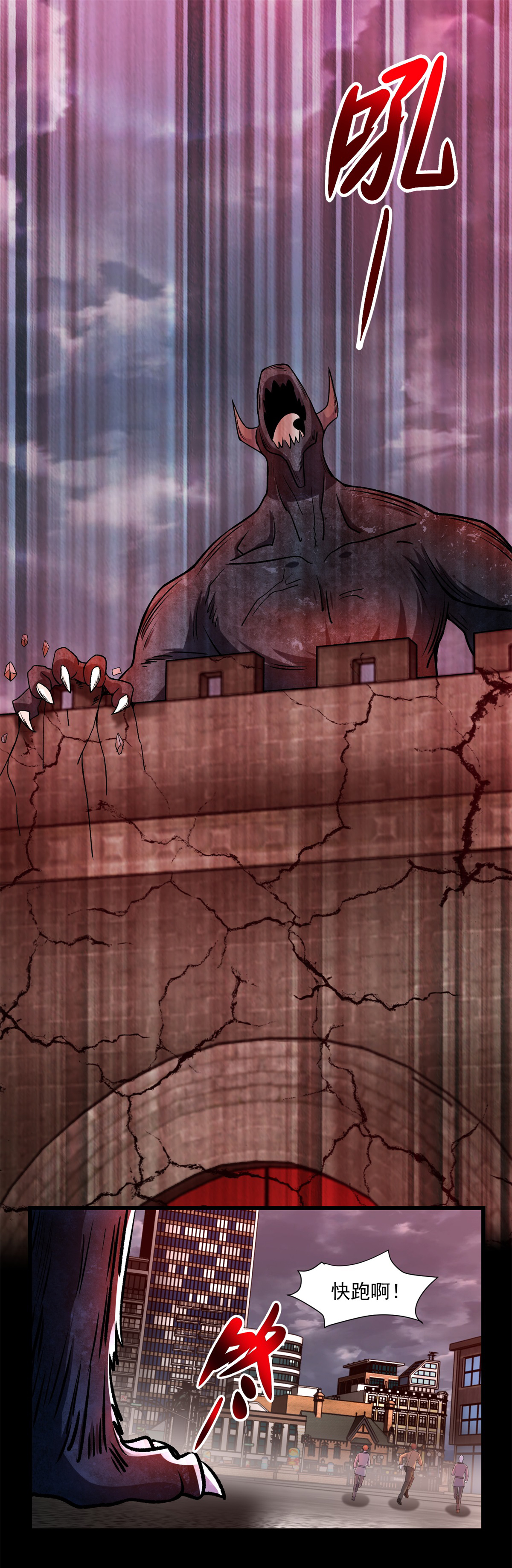 末世为王第365话 失守