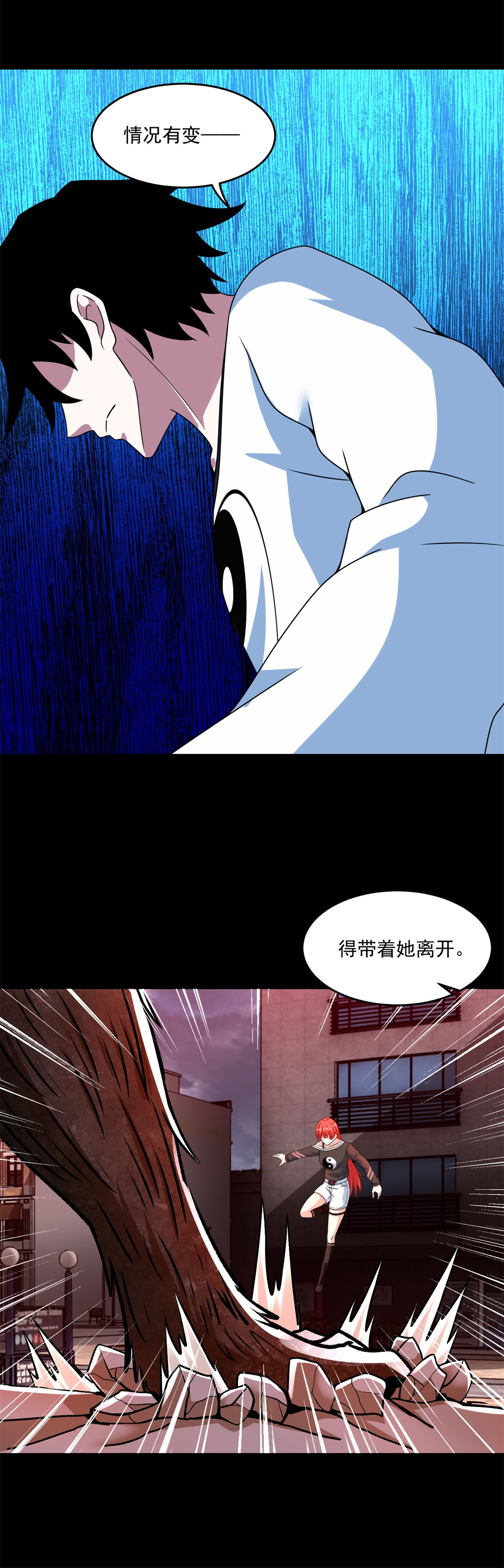 末世为王第365话 失守